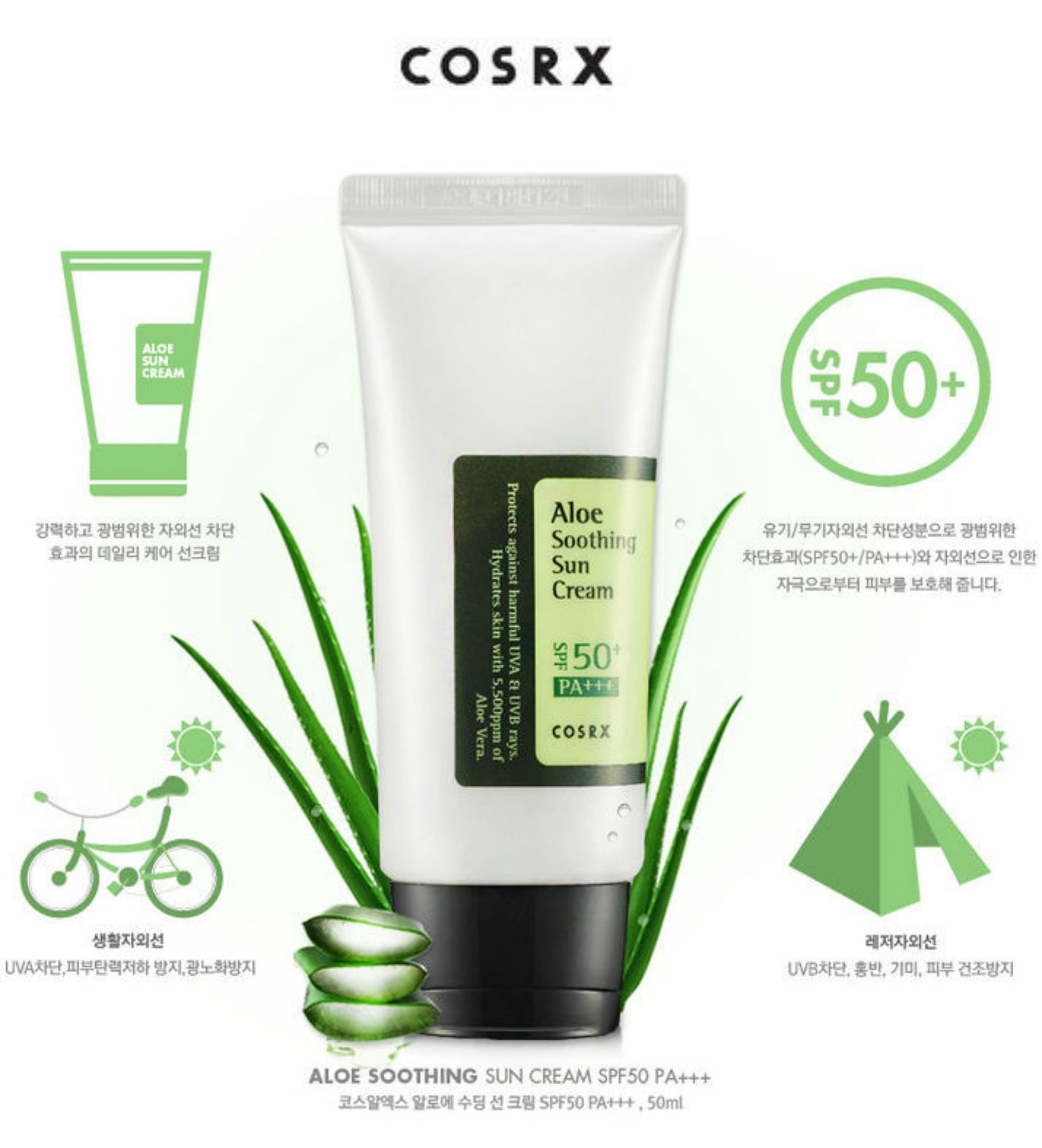 Cosrx aloe sun cream